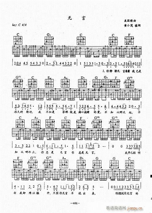 民谣吉他经典教程381-422(吉他谱)26