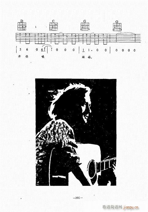 民谣吉他经典教程381-422(吉他谱)15