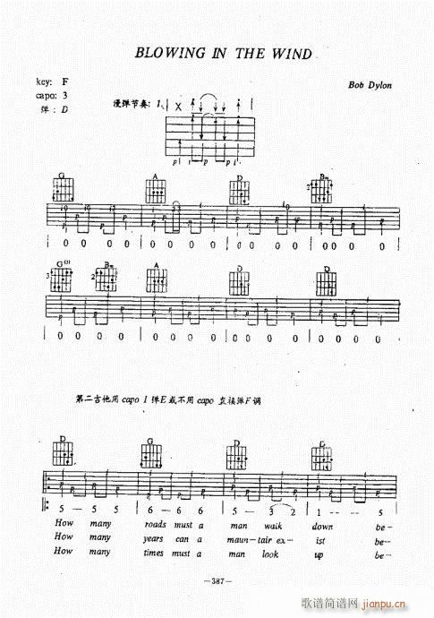 民谣吉他经典教程381-422(吉他谱)7