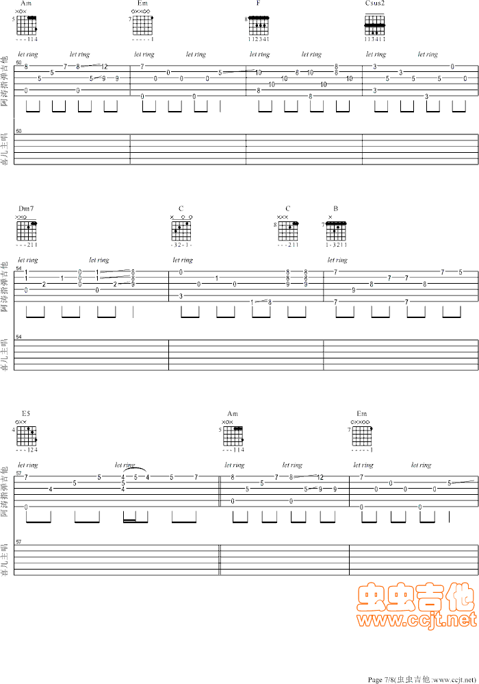 喜儿(吉他谱)7