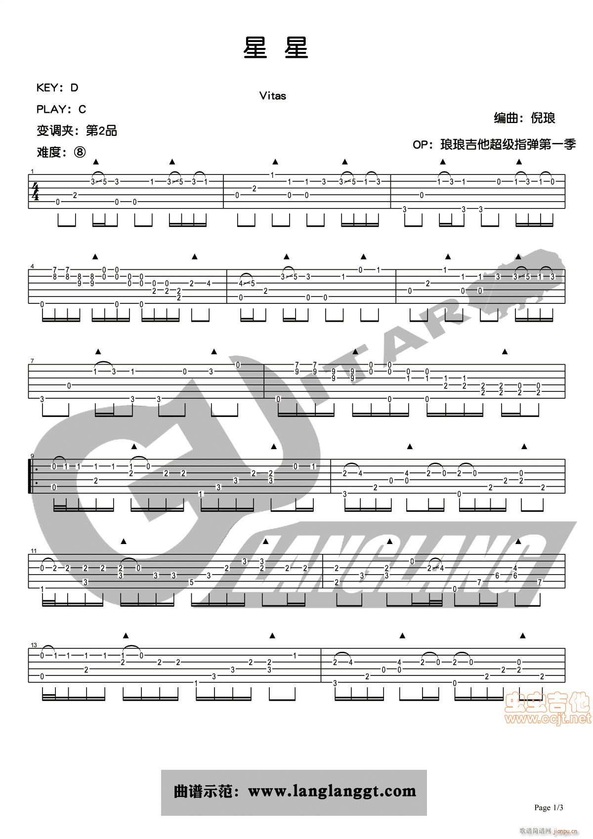 【琅琅吉他】原创指弹(吉他谱)1