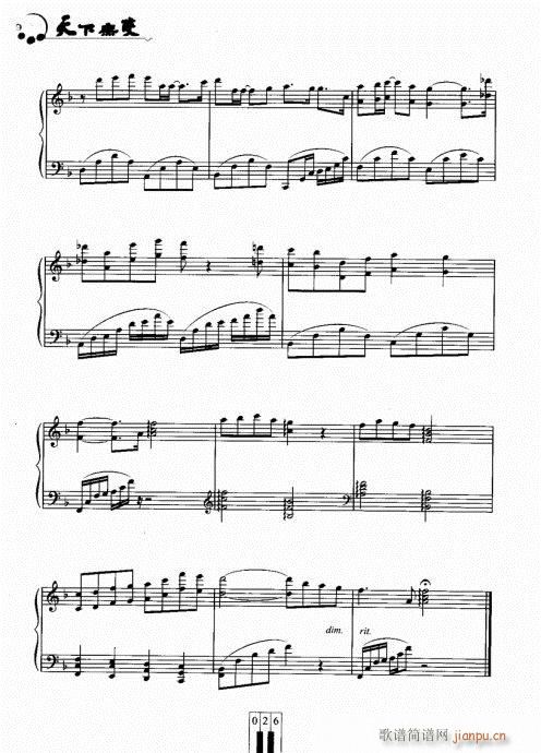 回不到昨天(吉他谱)5