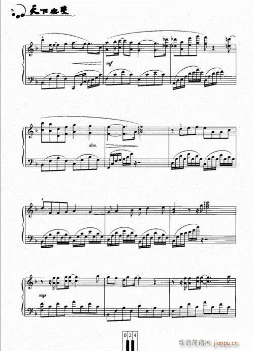 回不到昨天(吉他谱)3