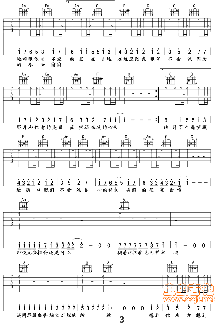 星象仪-中文版(吉他谱)3