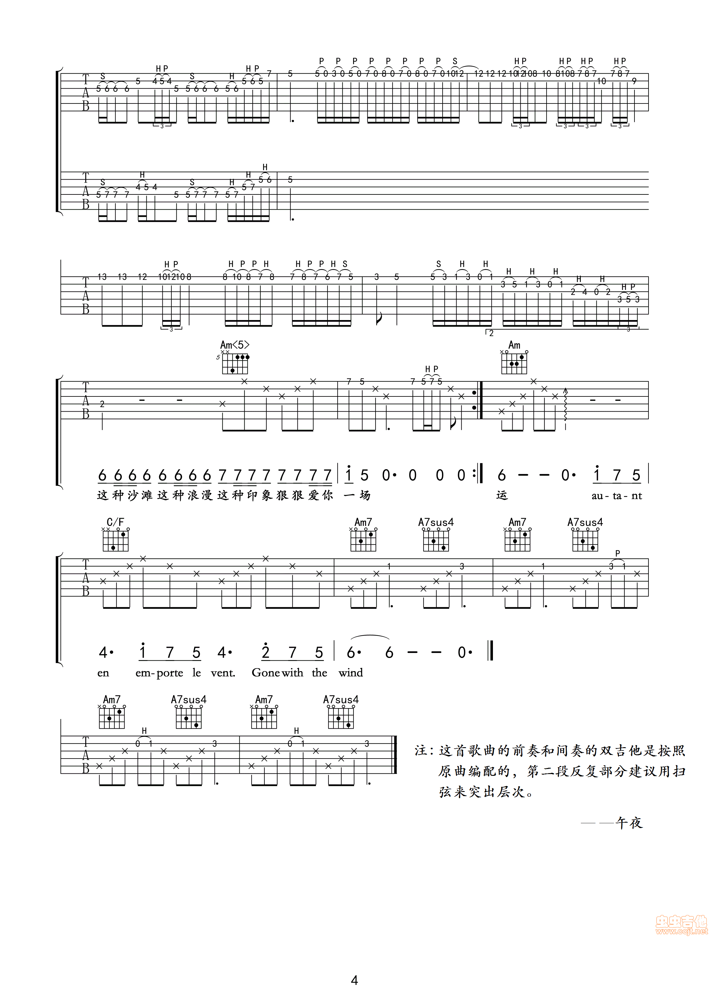 故事细腻(吉他谱)1