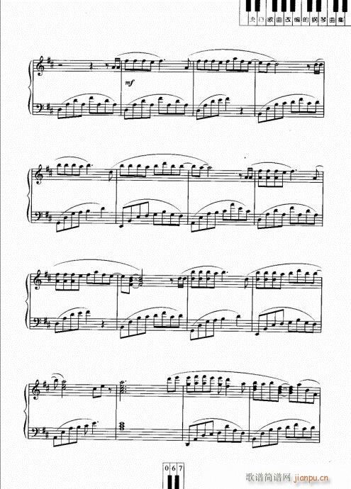 雪狼湖(吉他谱)3