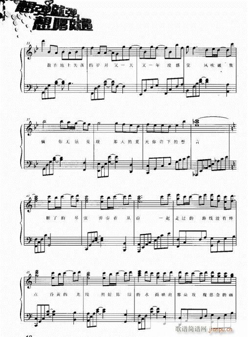 无尽的想念(吉他谱)3