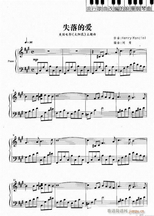 失落的爱(吉他谱)1