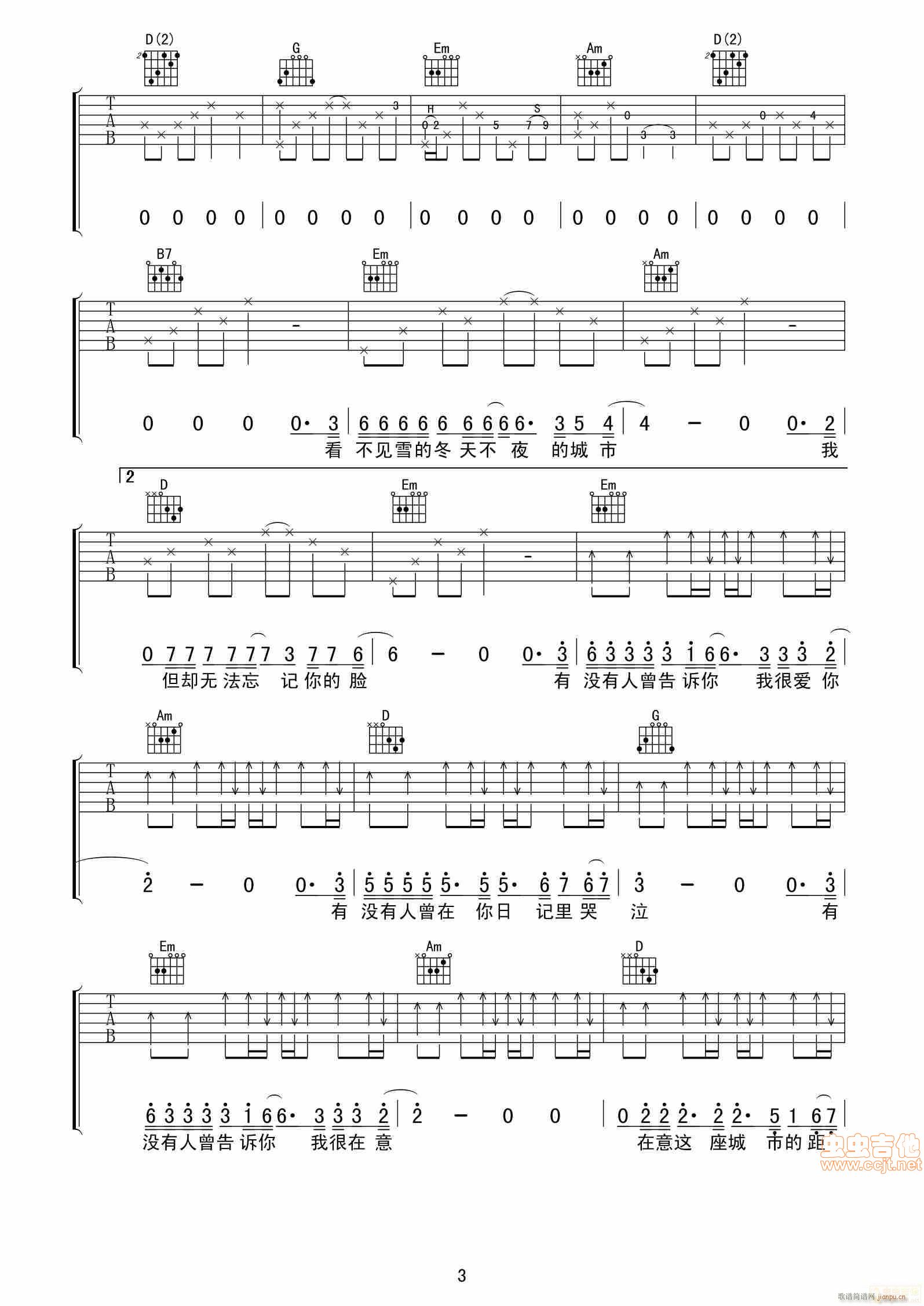 有没有告诉你(吉他谱)3