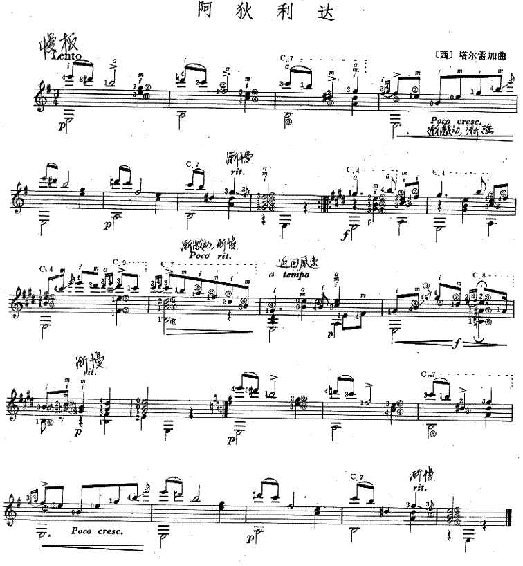 阿狄利达(吉他谱)1