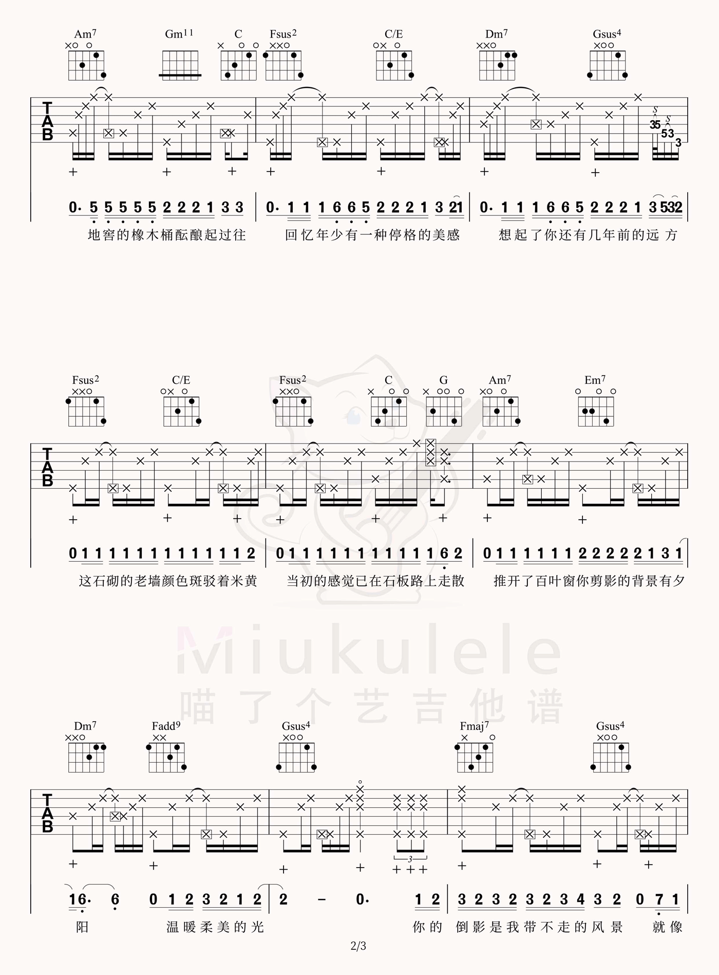 倒影吉他谱2-周杰伦-C调指法