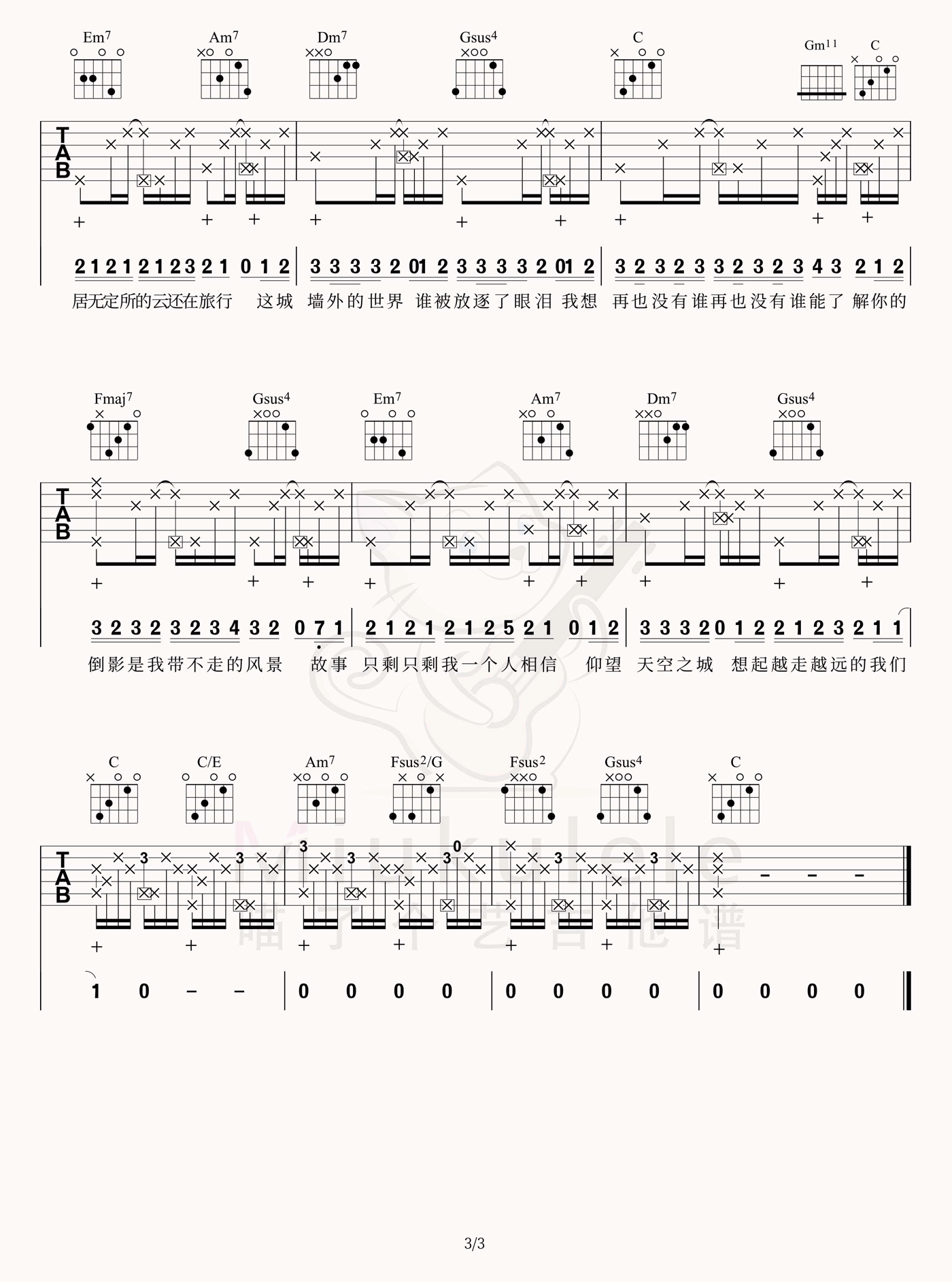 倒影吉他谱3-周杰伦-C调指法