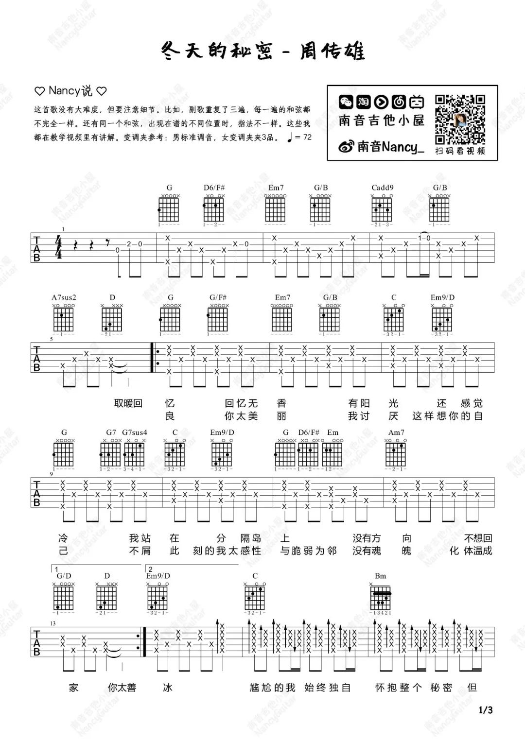 冬天的秘密吉他谱1-周传雄-G调指法