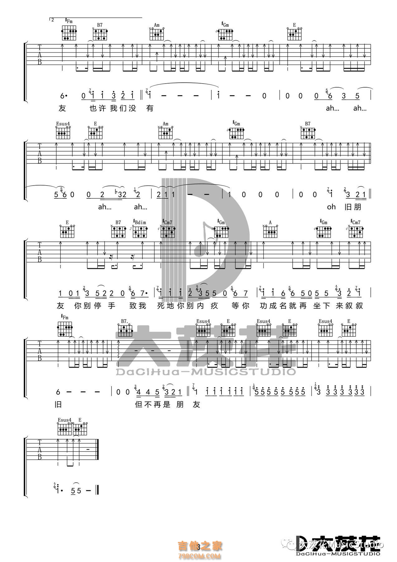 李荣浩《老友记》E调入门版吉他谱