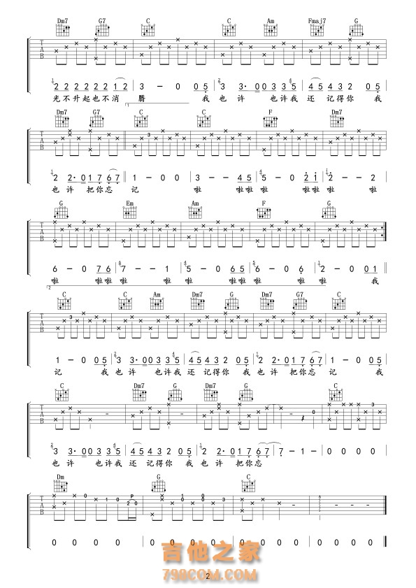 秦昊《歌》吉他谱