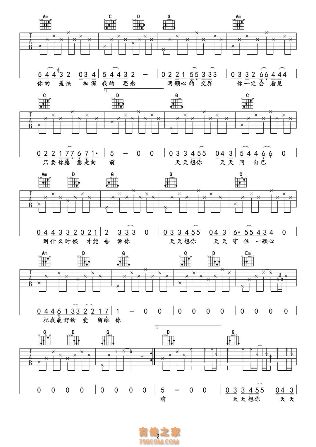 张雨生《天天想你》吉他谱C调简易版