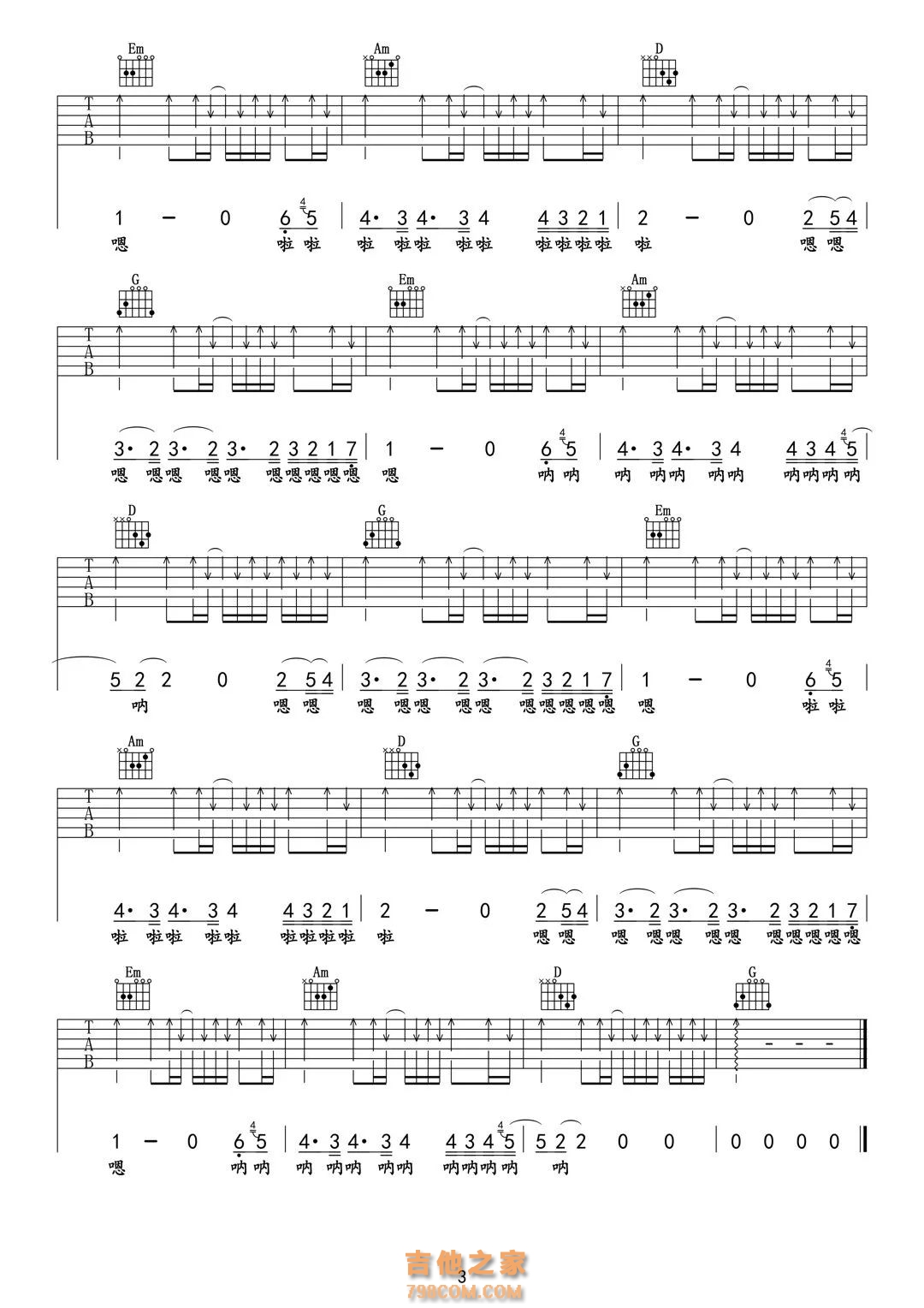 李健《风吹麦浪》吉他谱G调男生简易版