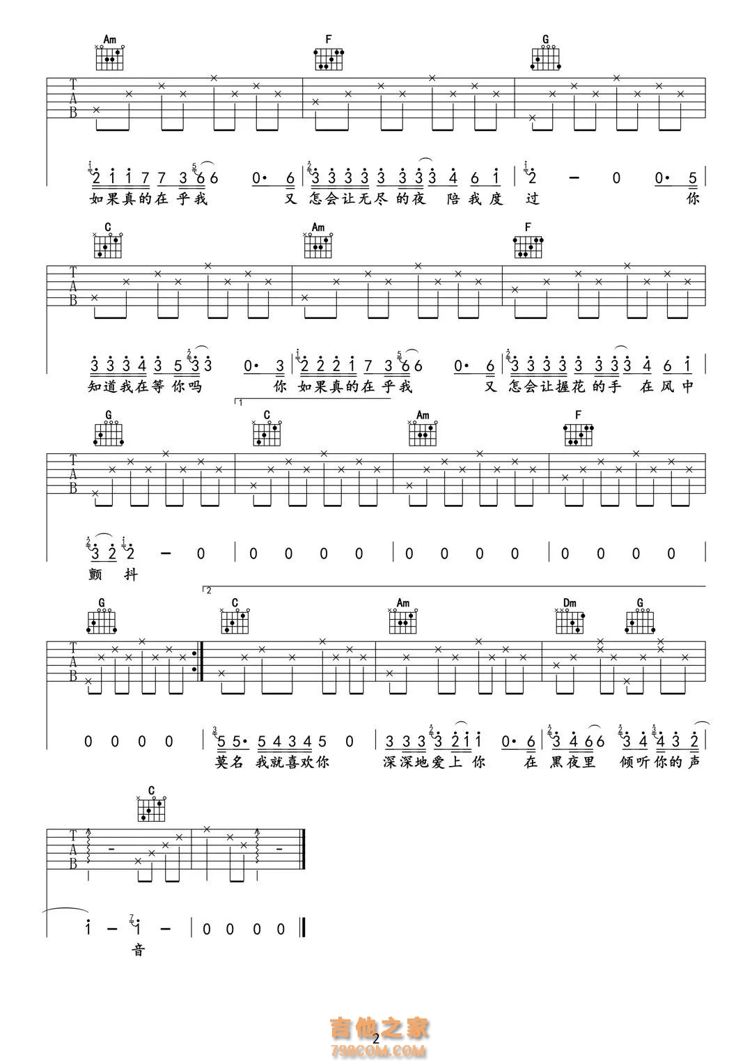 张洪量《你知道我在等你吗》吉他谱C调简易女生版