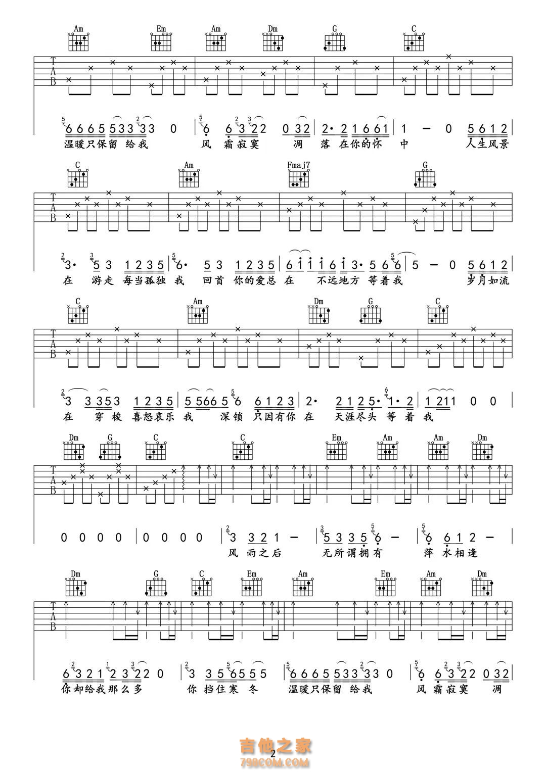 花姐《最远的你是我最近的爱》吉他谱C点简易版