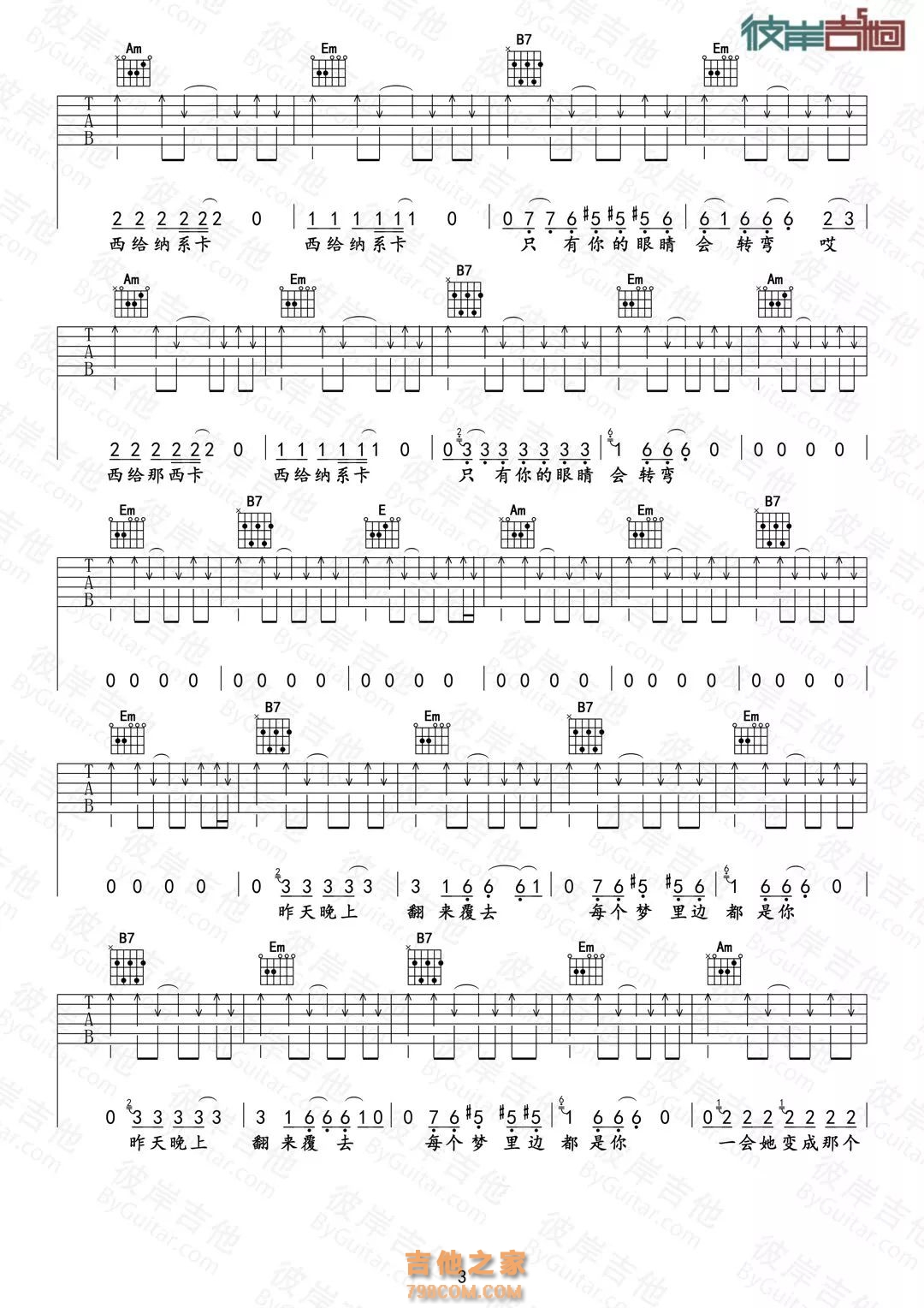 洪启《吉尔拉》吉他谱G调