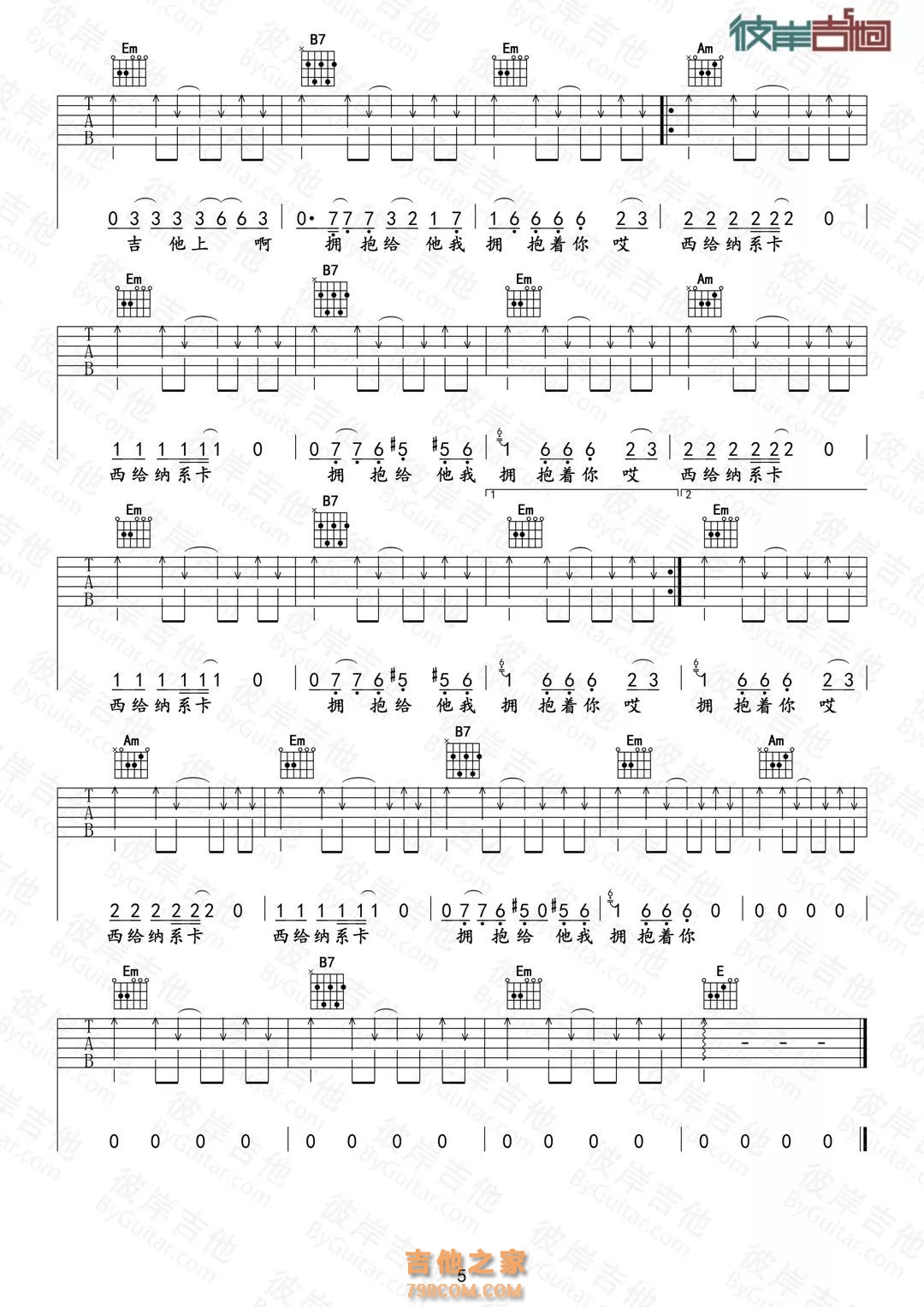 洪启《吉尔拉》吉他谱G调