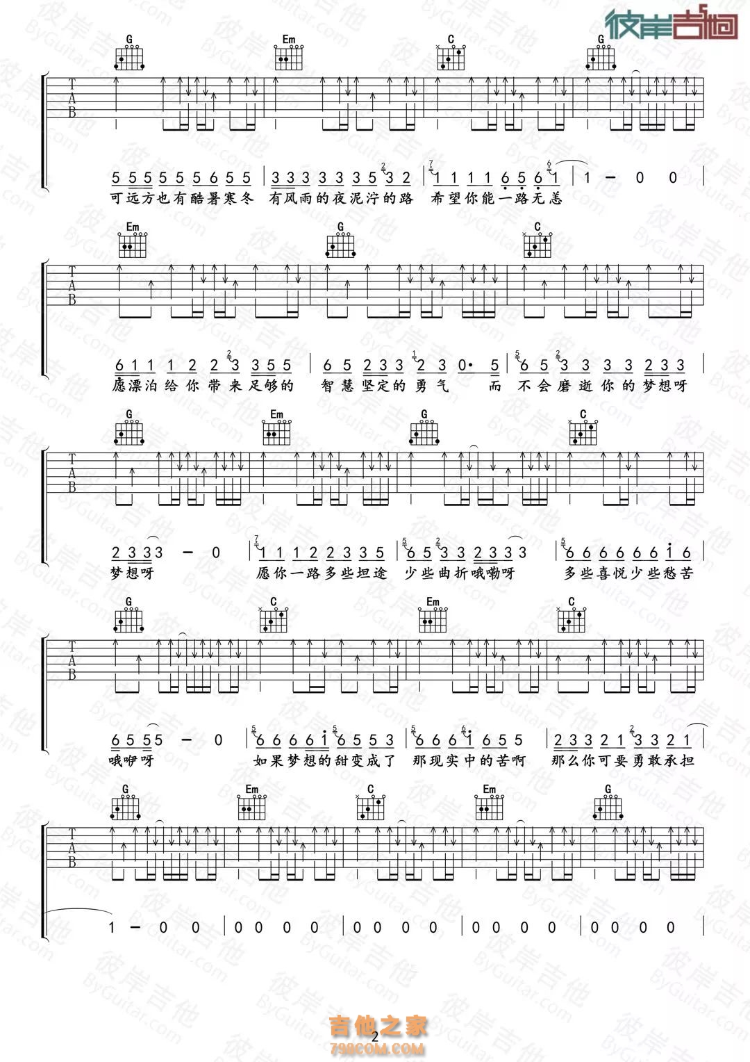 尹吾《每个人的一生都是一次远行》吉他谱