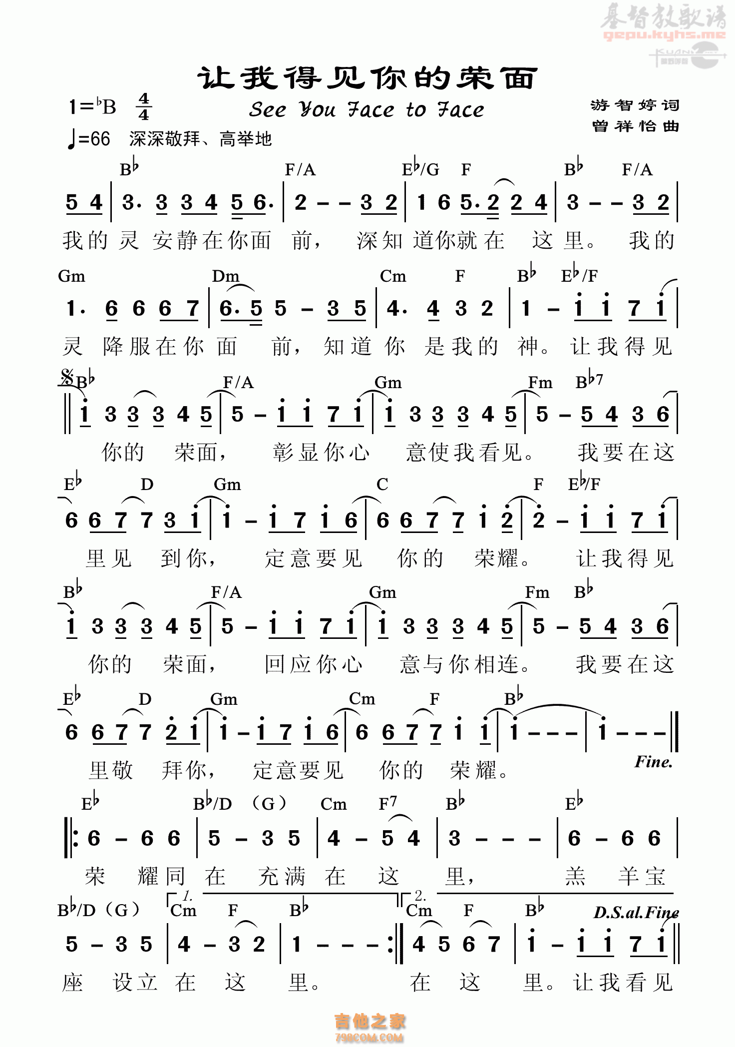 得不到的爱情简谱