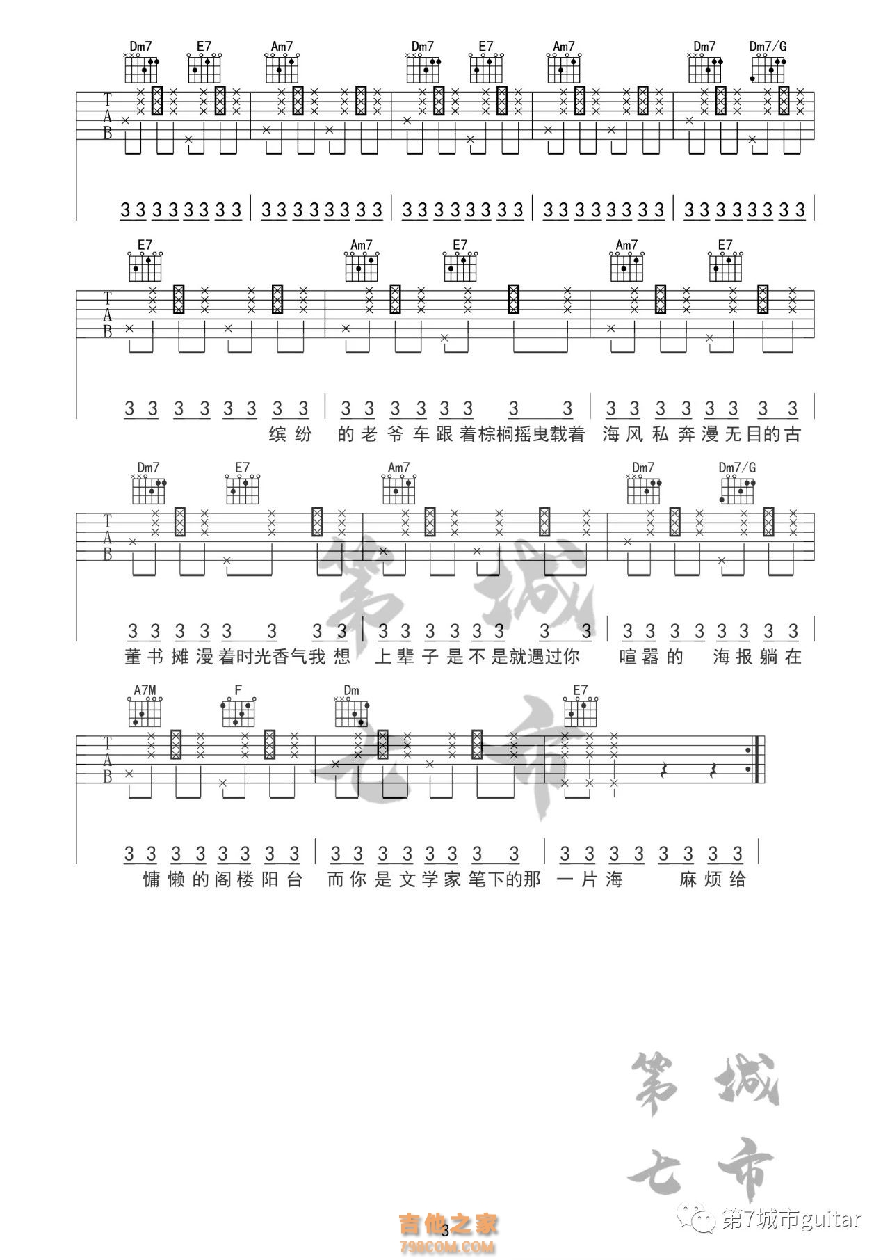 Mojito吉他谱C调 周杰伦