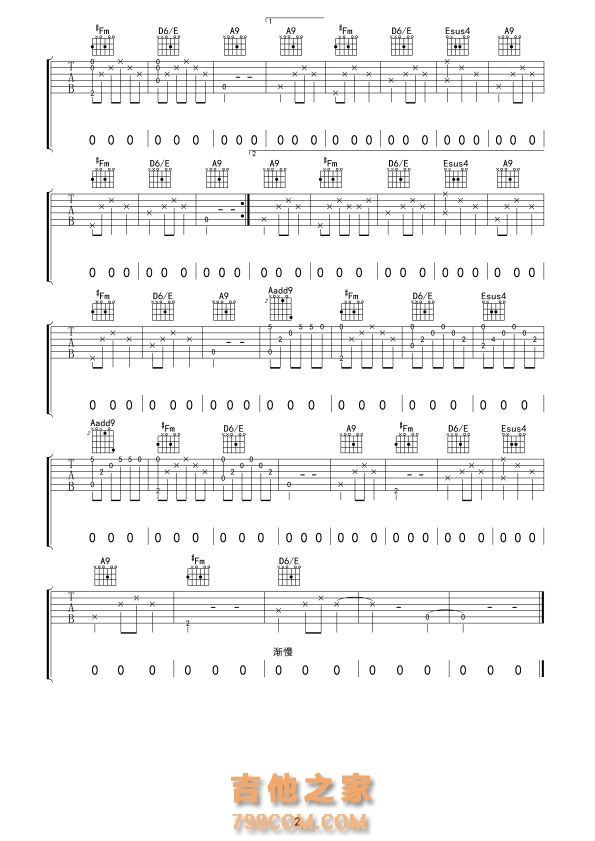 花粥《清》指弹吉他谱