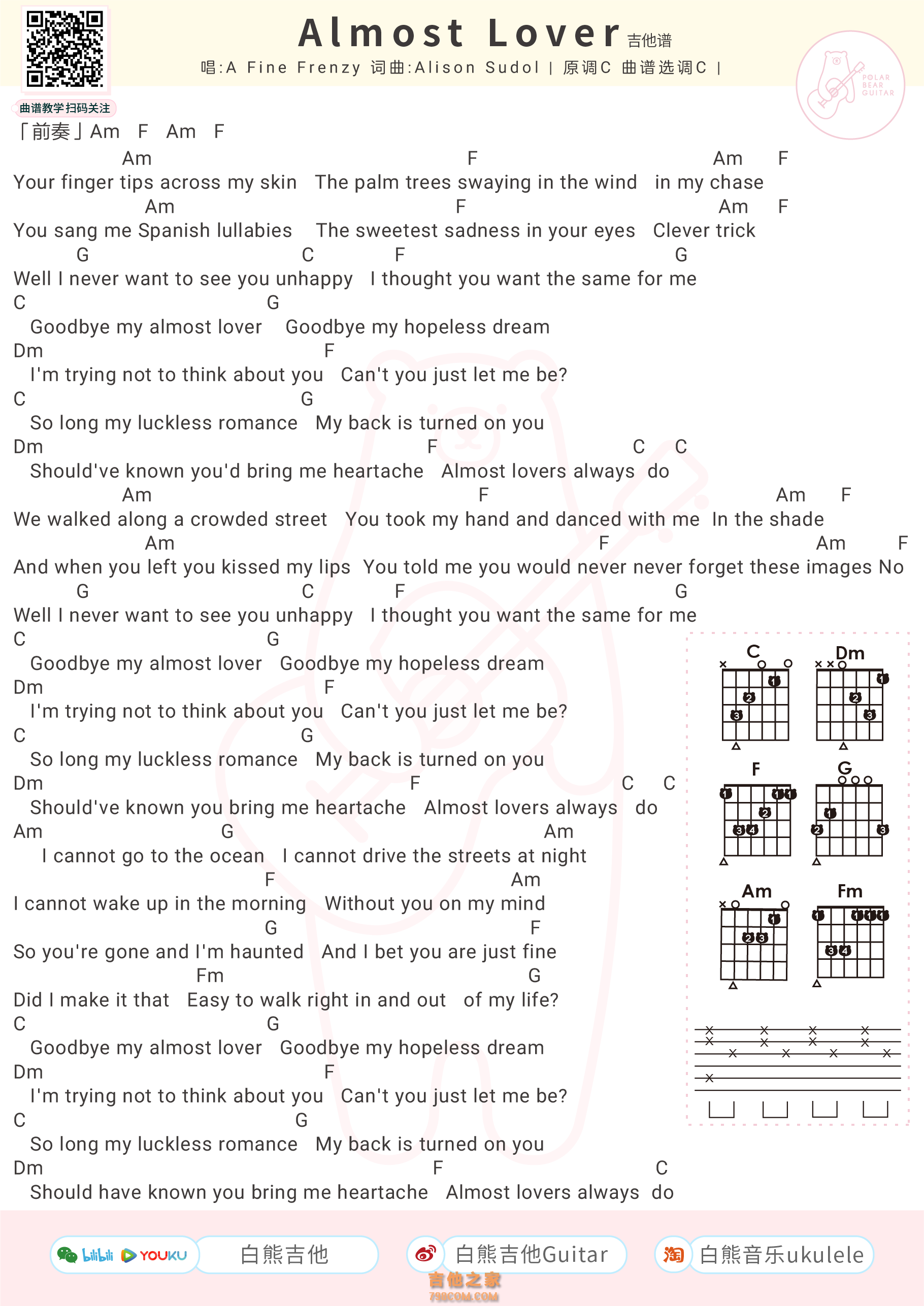 Almost lover和弦吉他弹唱谱