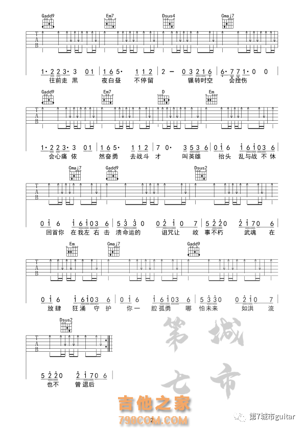 张韶涵《破茧》吉他谱C调