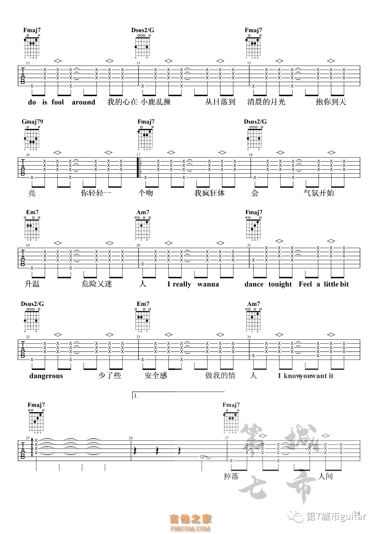 蔡徐坤《情人》原版吉他谱C调