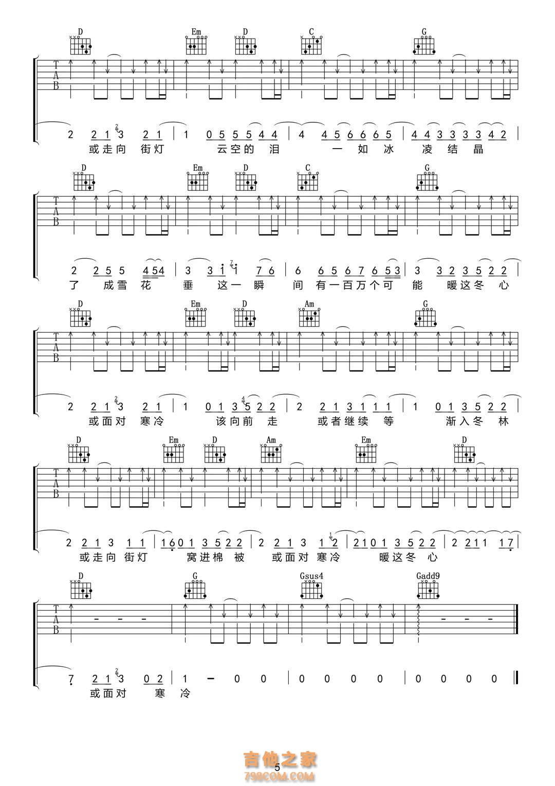 虎二《一百万个可能》吉他谱 G调