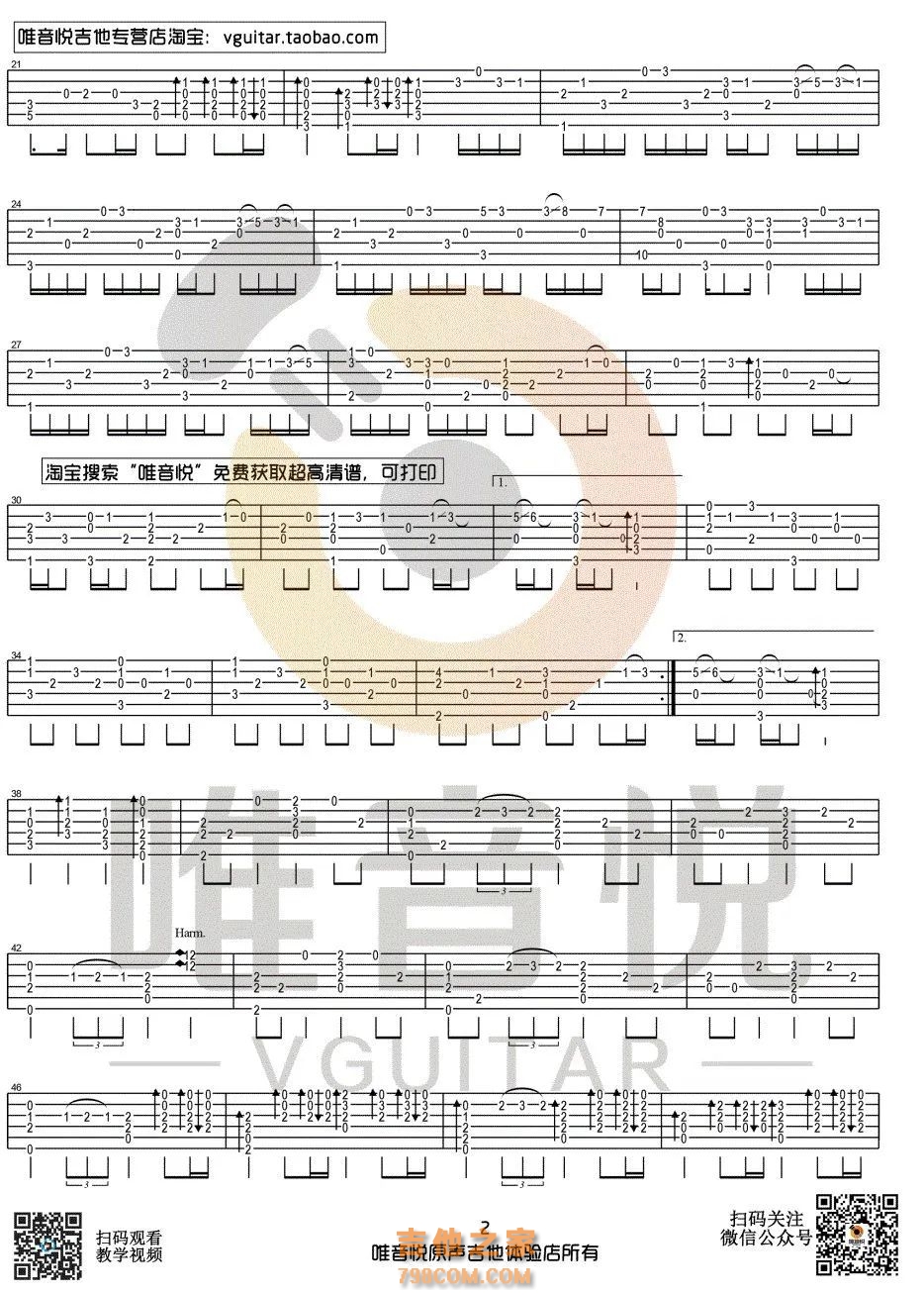 米津玄师《lemon》吉他指弹谱