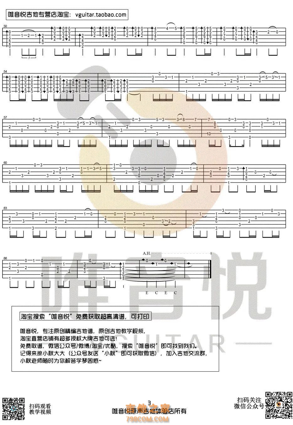 米津玄师《lemon》吉他指弹谱