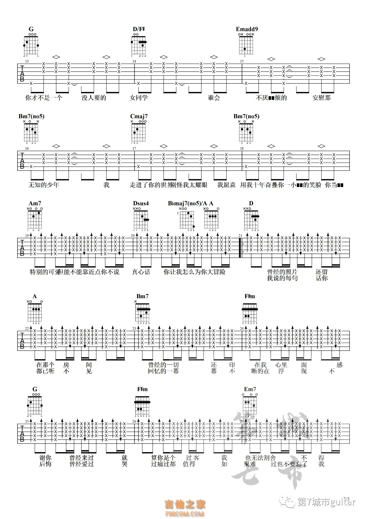 Ayo97/周思涵《感谢你曾来过》吉他谱