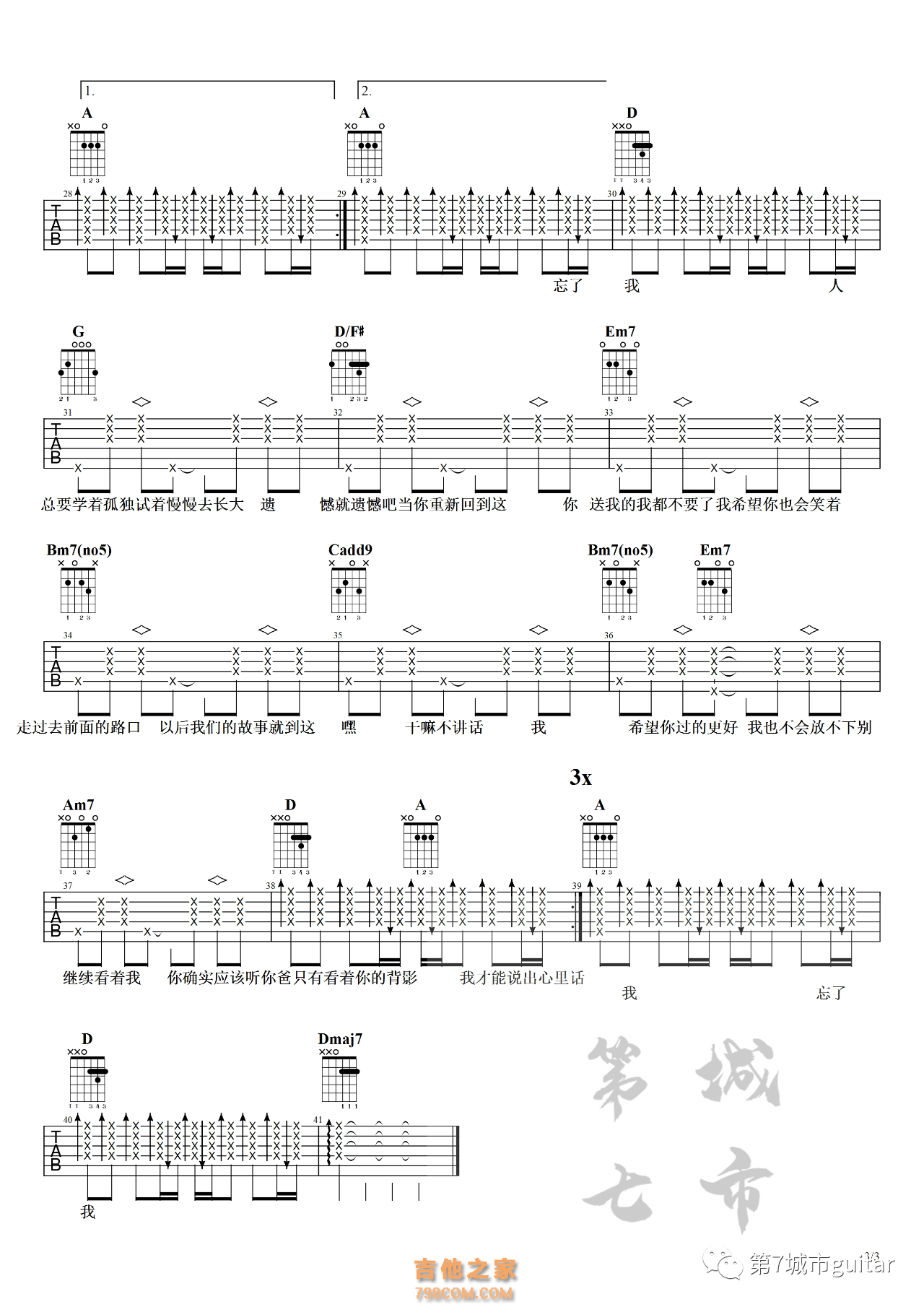 Ayo97/周思涵《感谢你曾来过》吉他谱