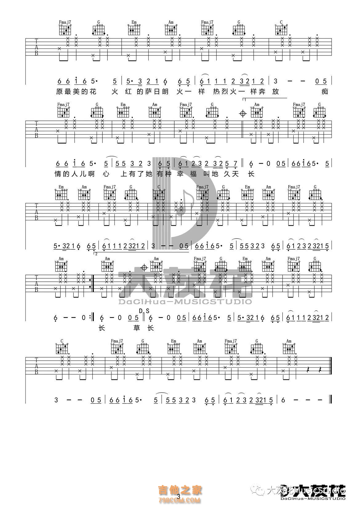 要不要买菜版《火红的萨日朗》入门版吉他谱