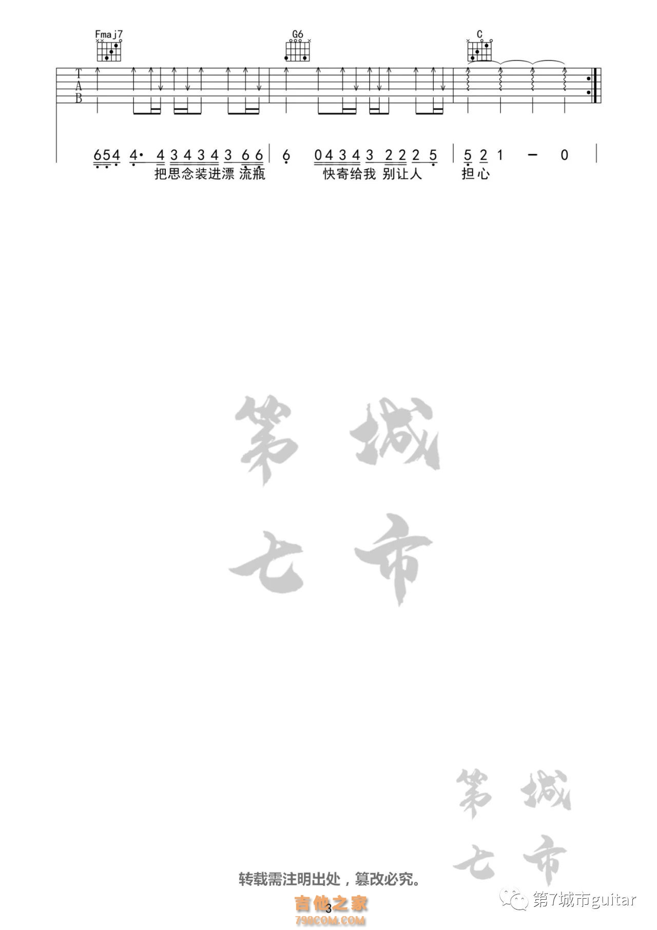 任然 《无人之岛》吉他谱