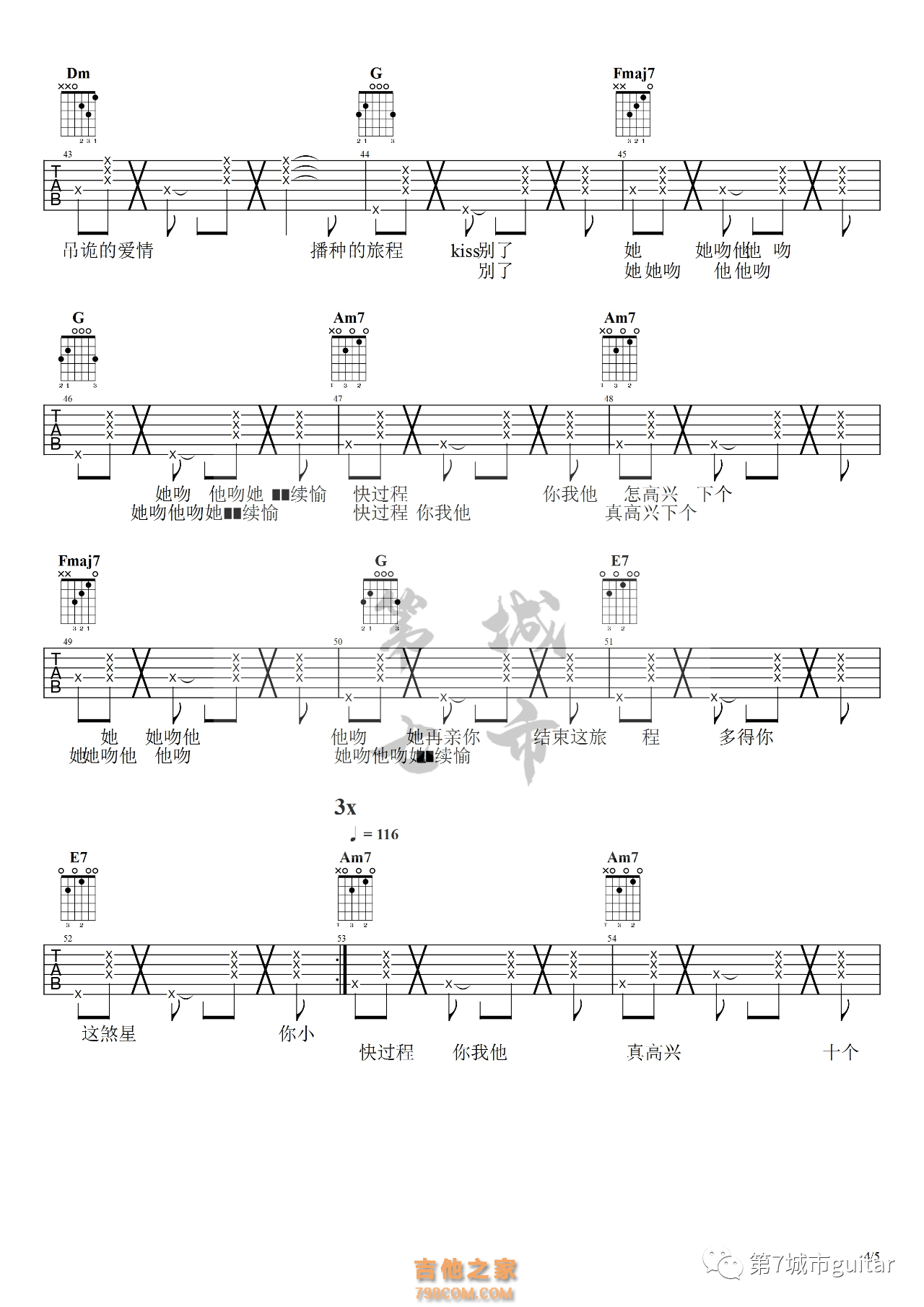 处处吻吉他谱C调  杨千嬅
