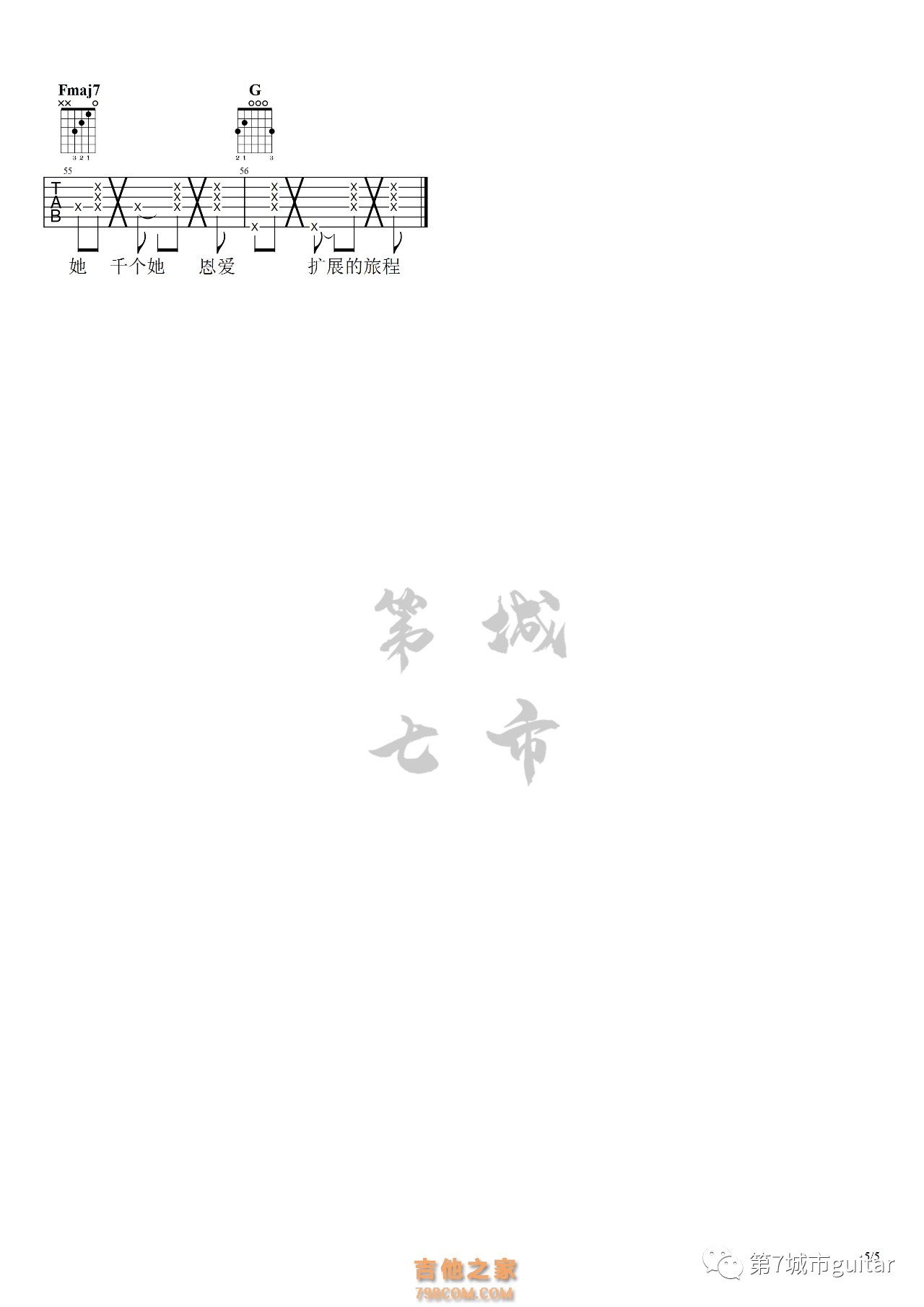 处处吻吉他谱C调  杨千嬅