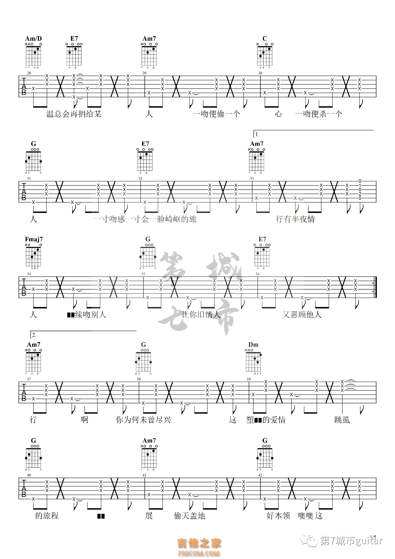 处处吻吉他谱C调  杨千嬅