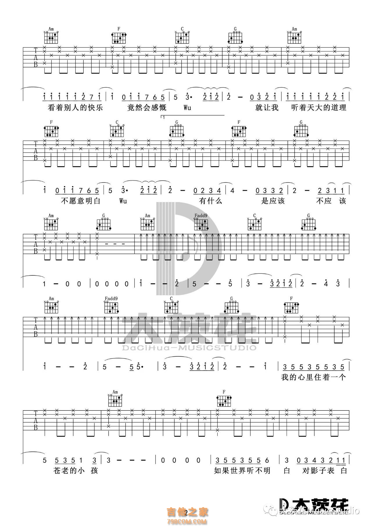 烟火里的尘埃吉他谱 华晨宇