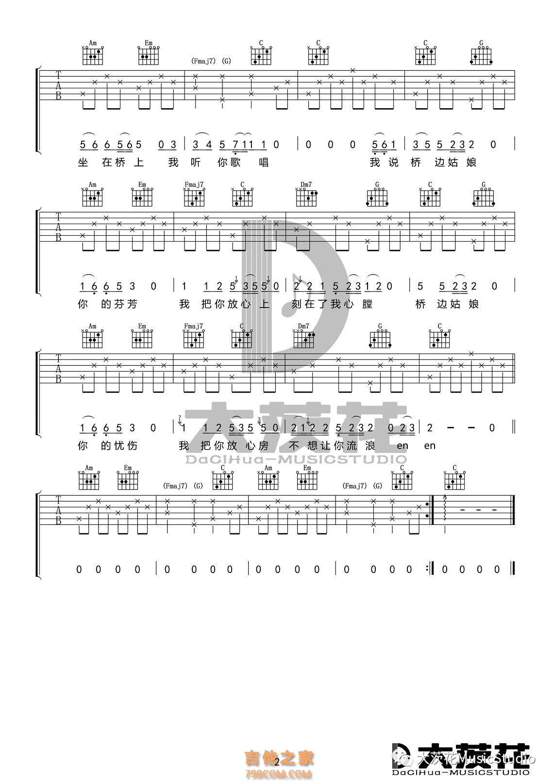 桥边姑娘入门版吉他谱E调
