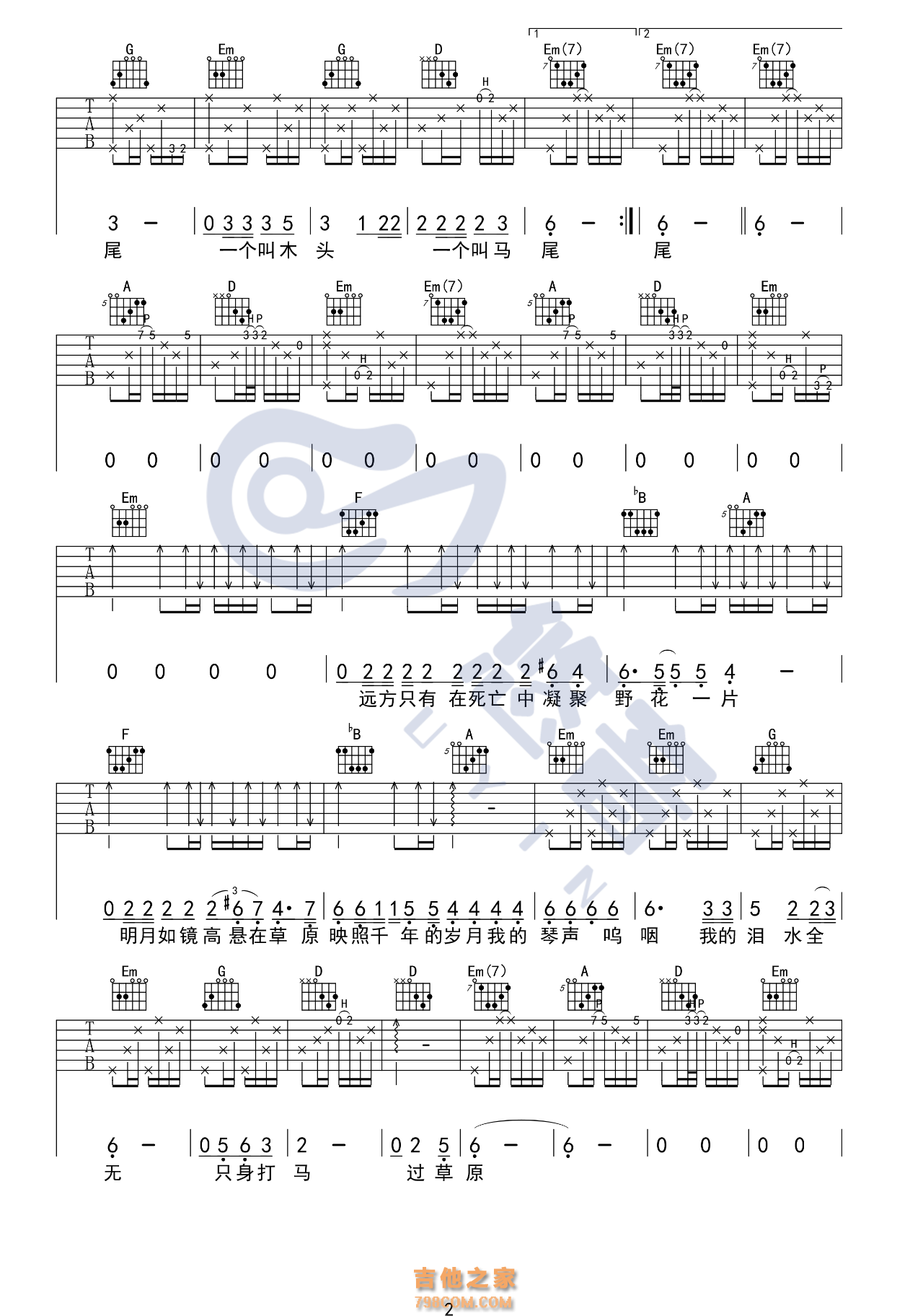 周云蓬《九月》吉他谱