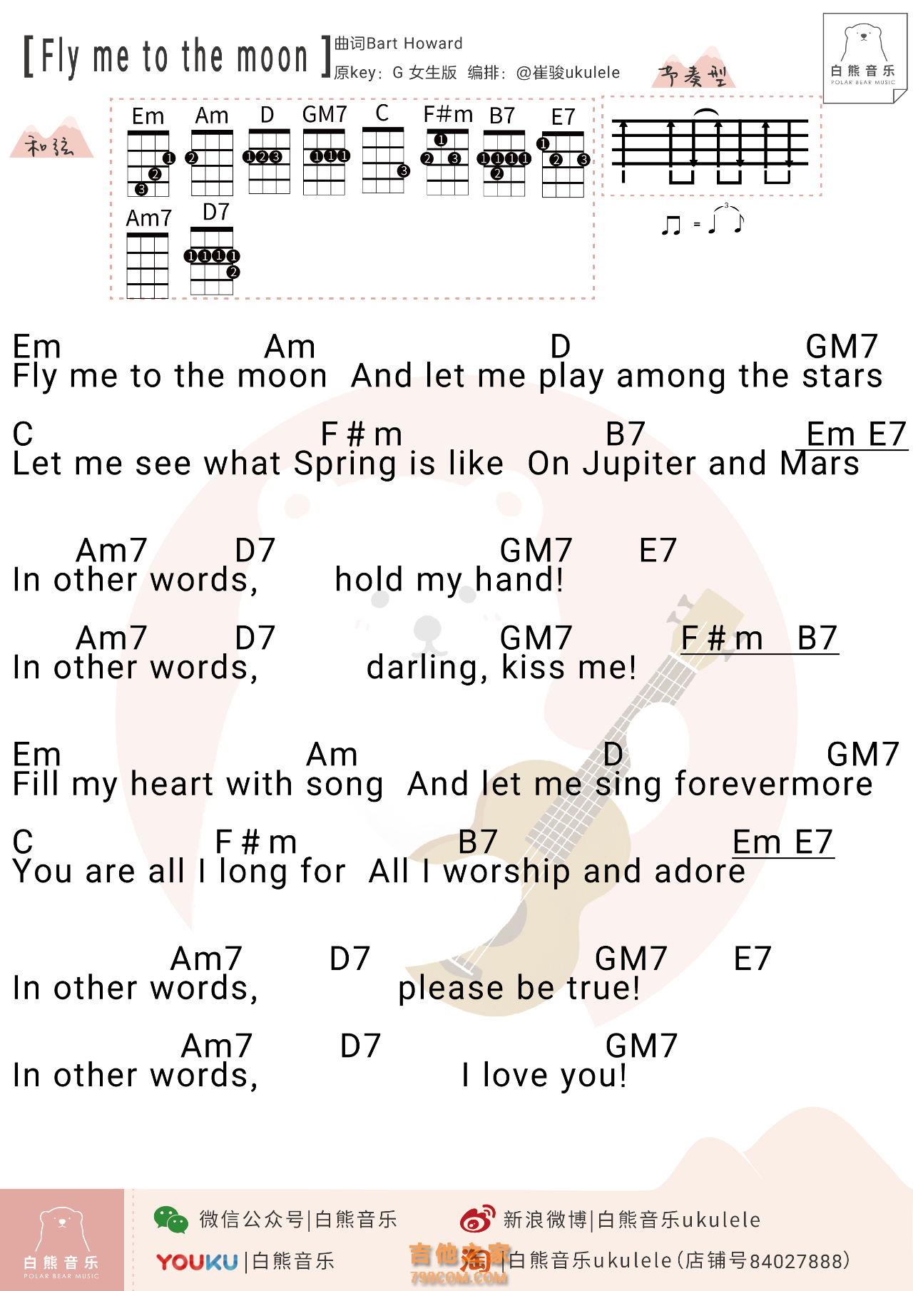 Fly Me To The Moon尤克里里谱