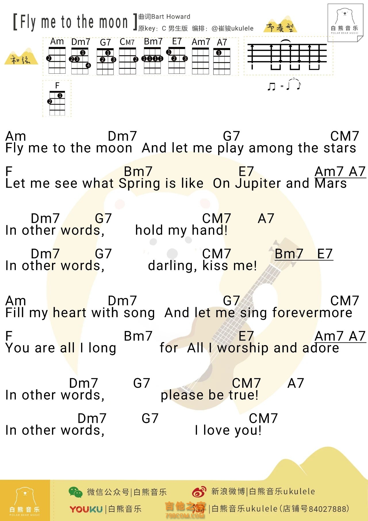 Fly Me To The Moon尤克里里谱