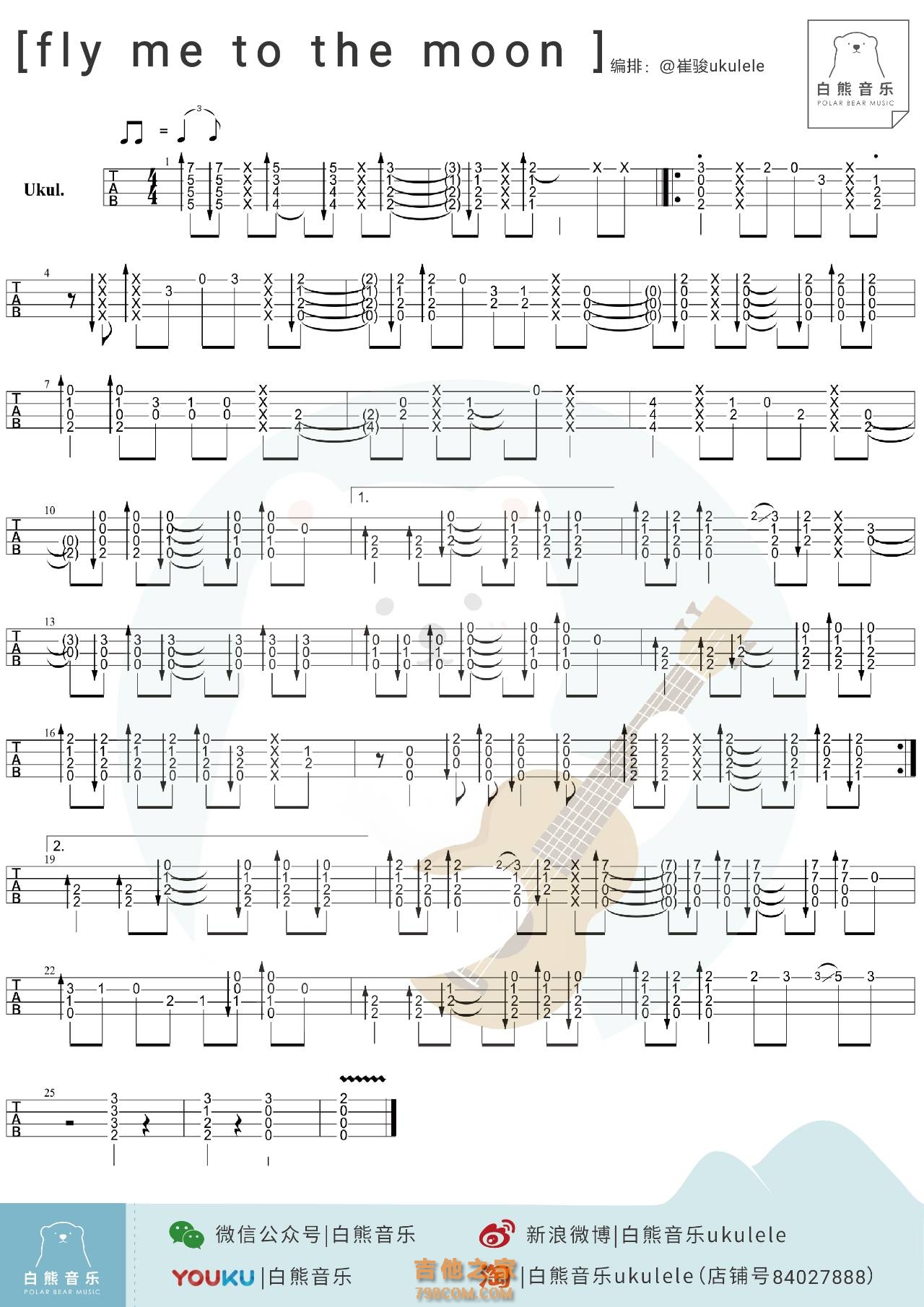 Fly Me To The Moon尤克里里谱