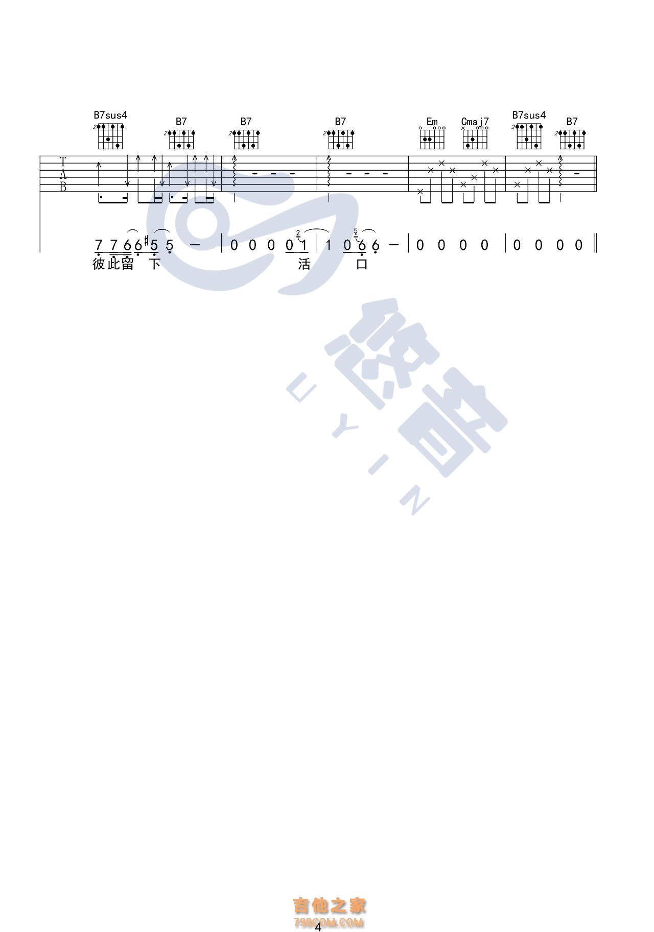 范逸臣《放生》吉他谱