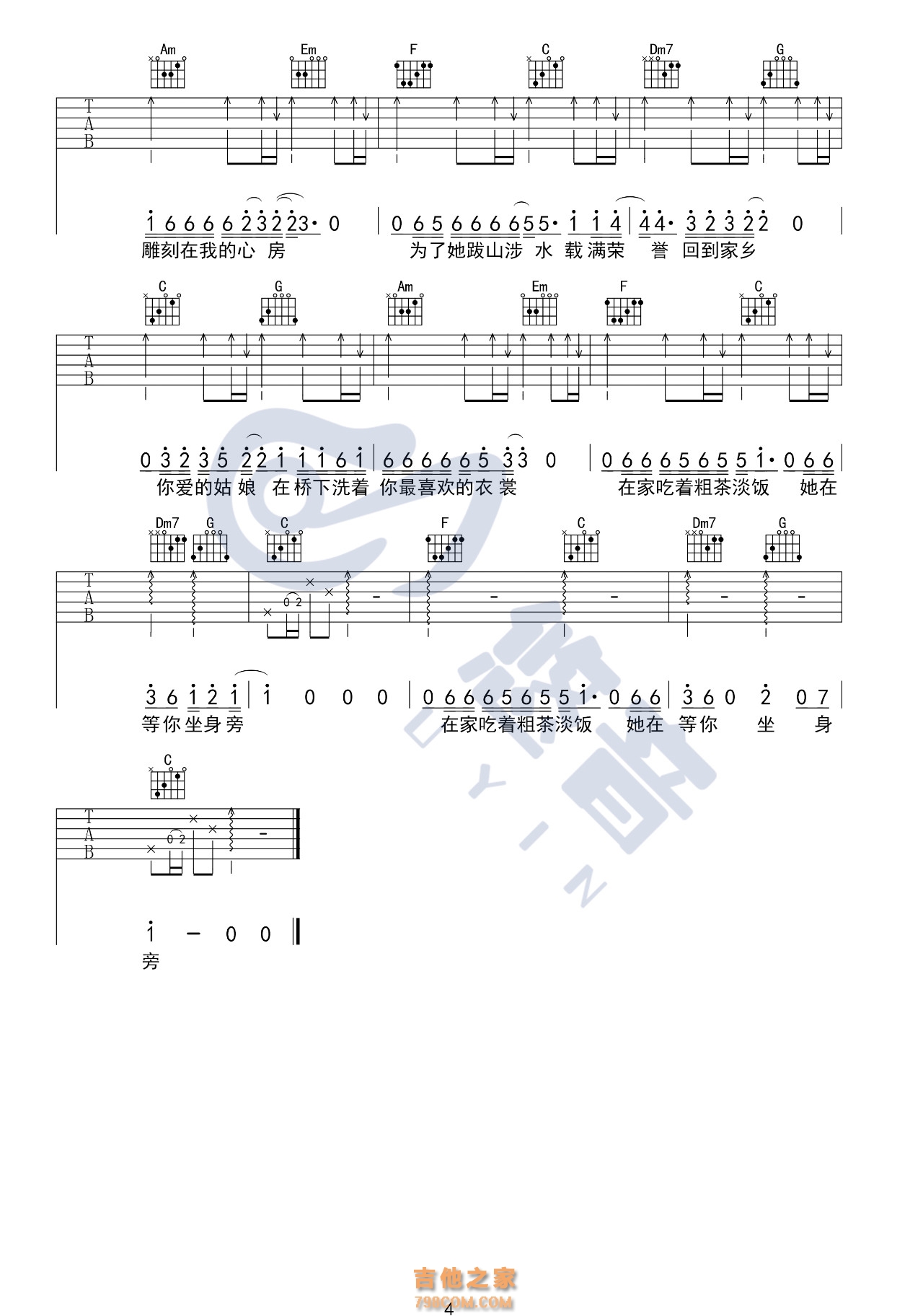 隔壁老樊你的姑娘吉他谱